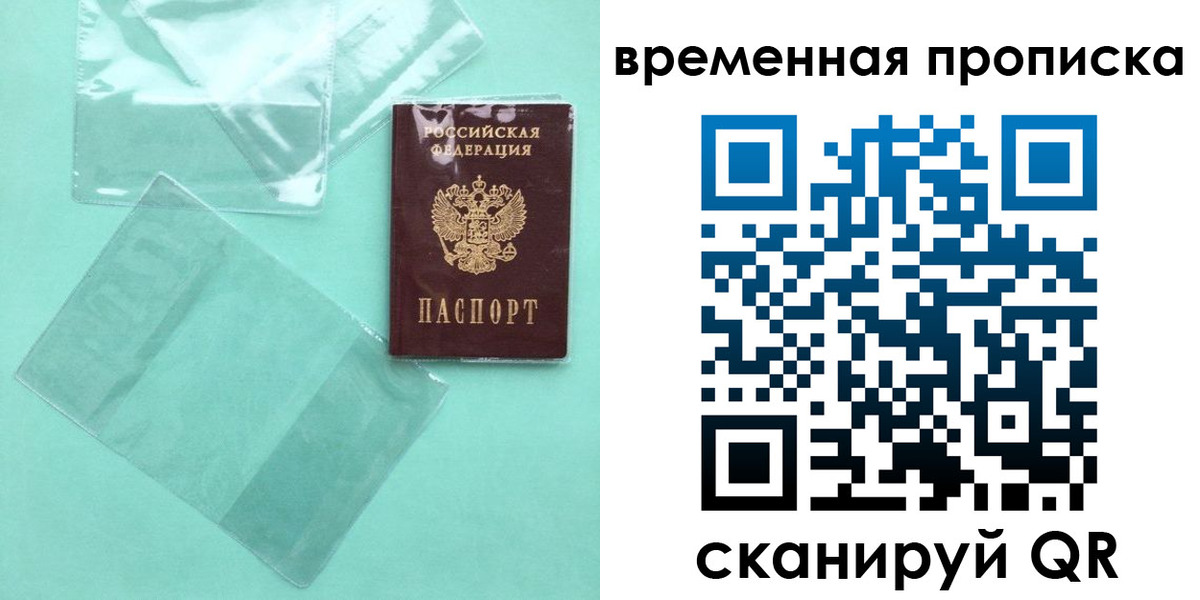 временная регистрация гарантия в Петрозаводске