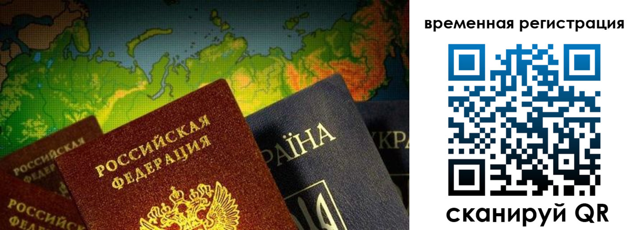 прописка в Петрозаводске