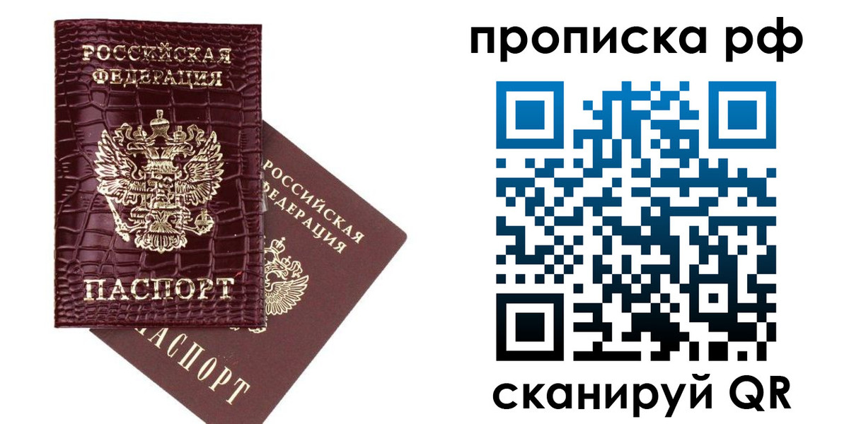 временная регистрация законно в Петрозаводске