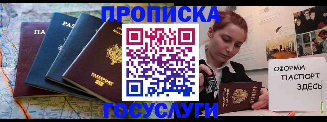 прописка гарантия в Петрозаводске