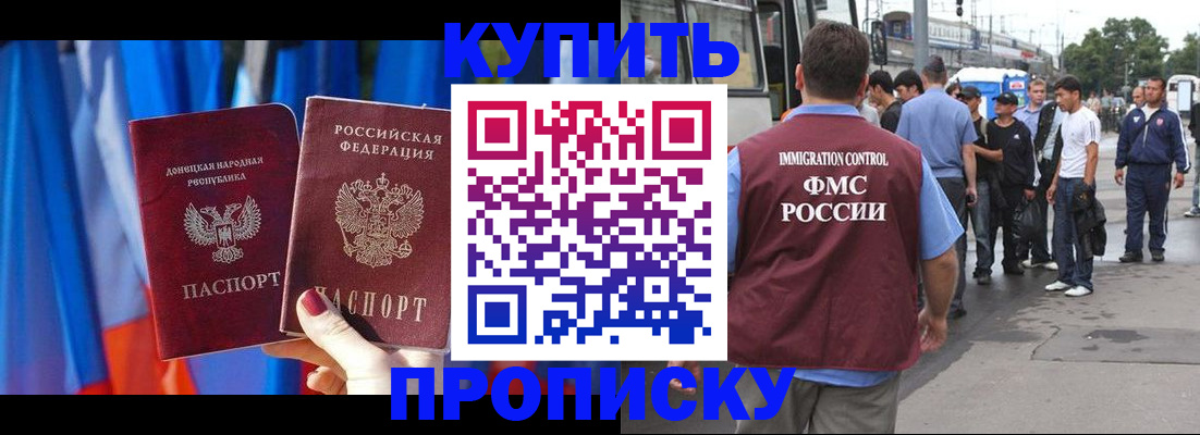прописка штамп в Петрозаводске