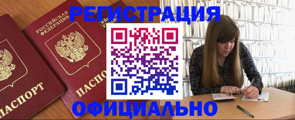 прописка иностранных граждан в Петрозаводске