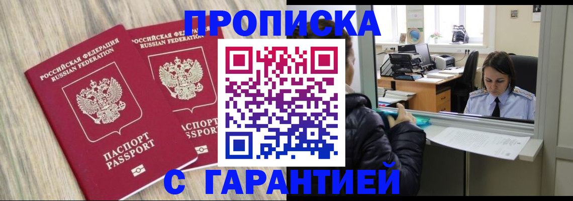 временная регистрация законно в Петрозаводске