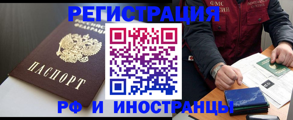 прописка штамп в Петрозаводске