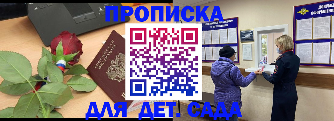 где прописаться в Петрозаводске